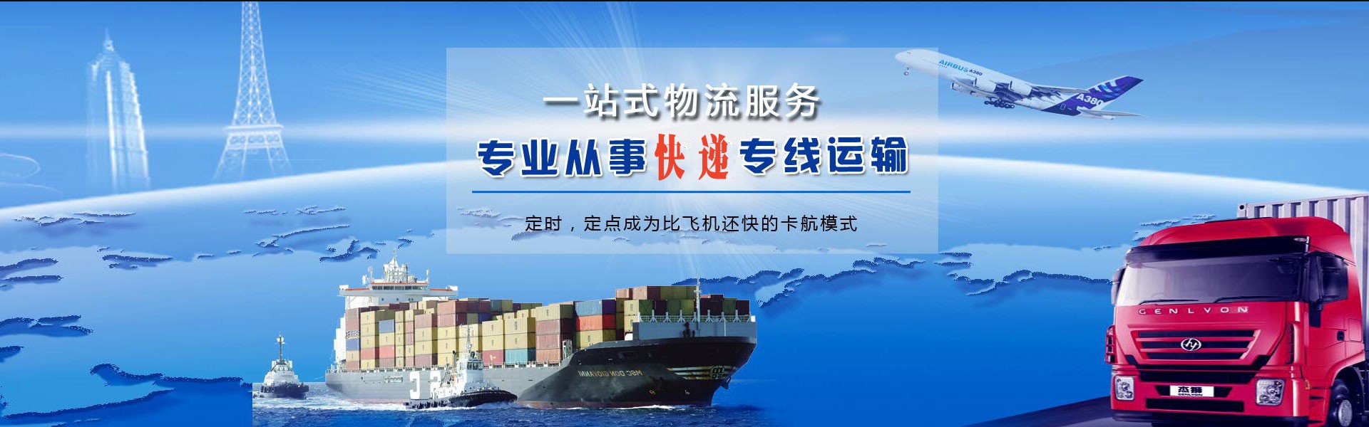 唐县到法国物流公司-唐县至法国物流专线-唐县空运到法国-优时通物流有限公司